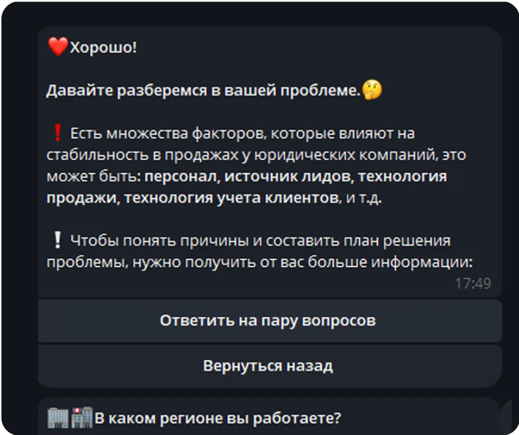 Автоматизация и IT-решения для бизнеса на банкротстве