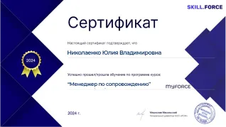 Где и как проходит обучение